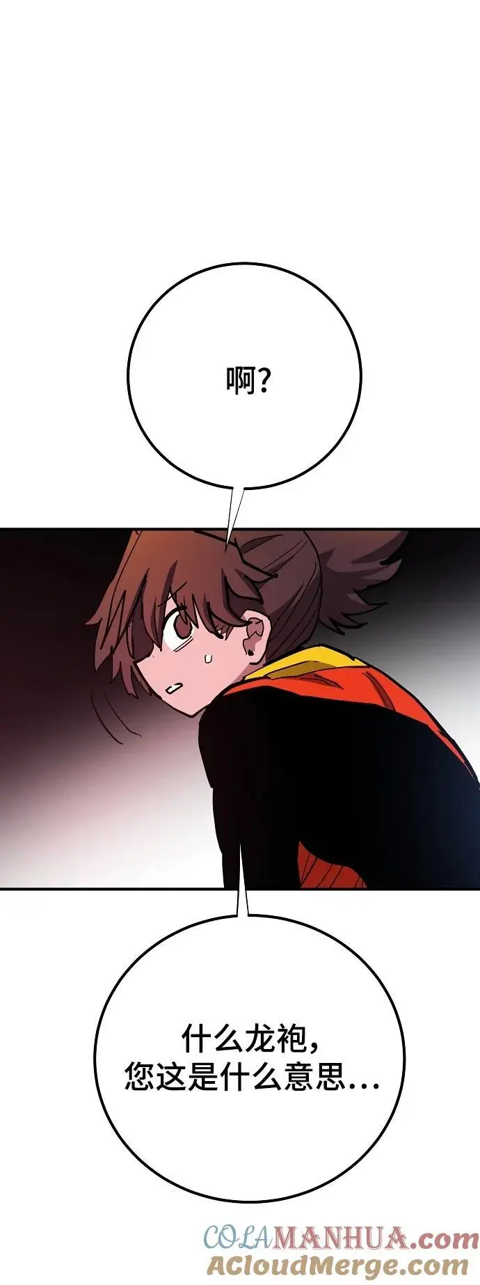 第175话 第70页