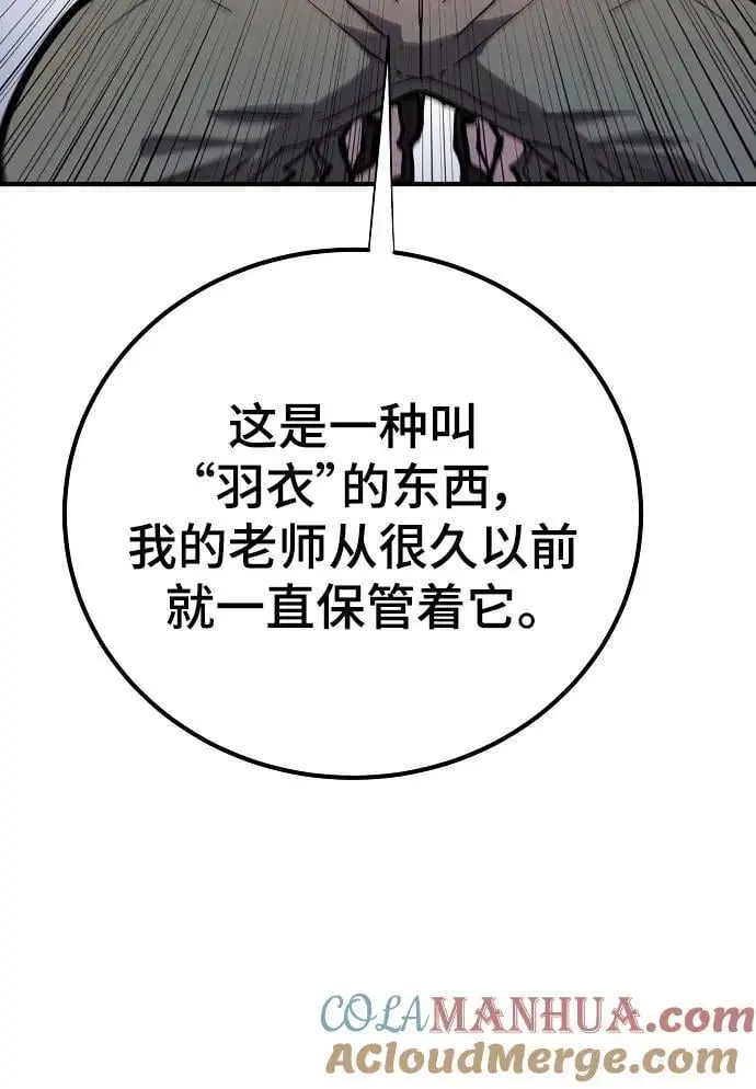 第175话 第73页