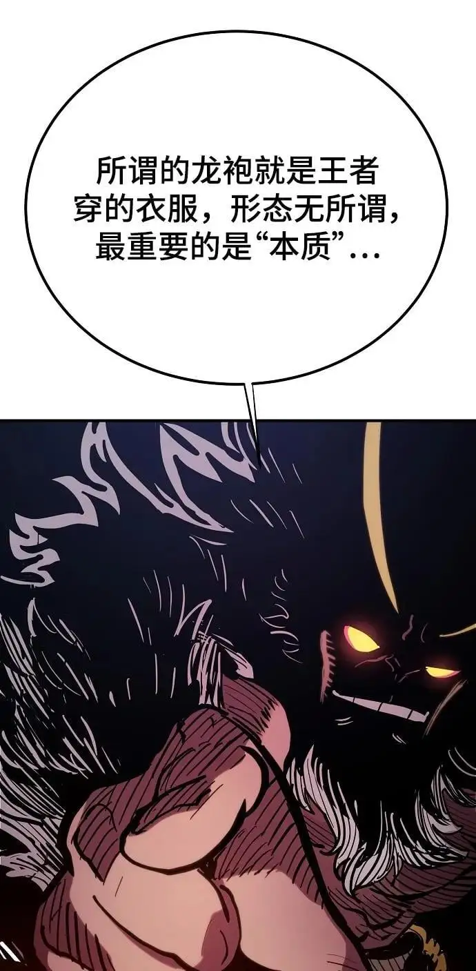 第175话 第74页