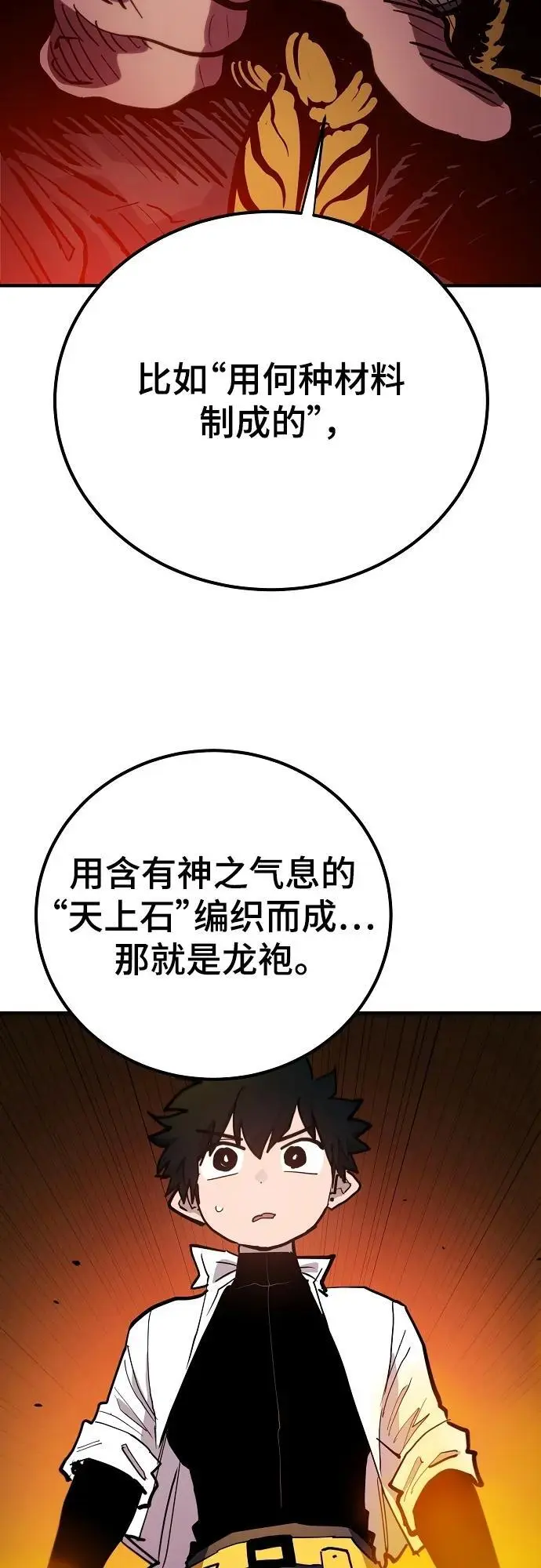 第175话 第75页