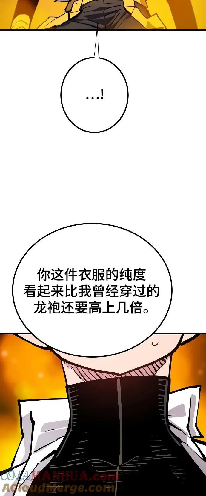 第175话 第76页