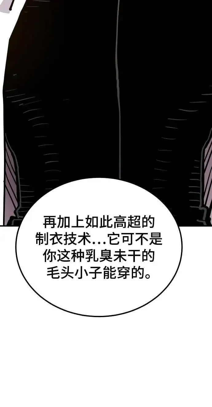 第175话 第77页
