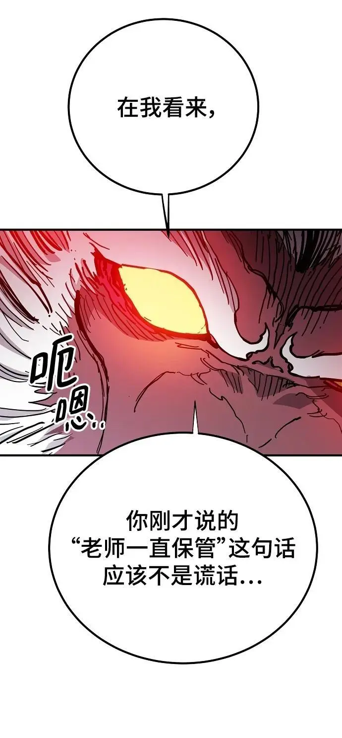 第175话 第78页