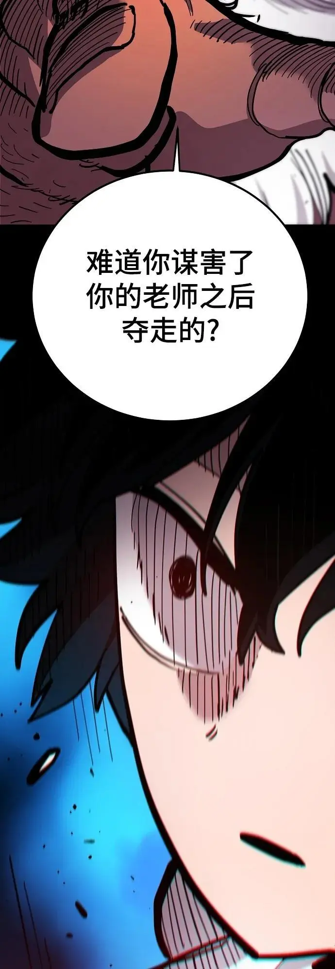 第175话 第80页