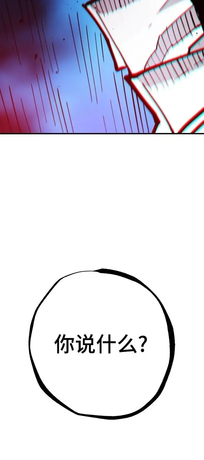 第175话 第81页
