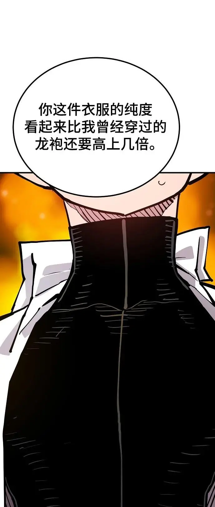 第176话 第2页