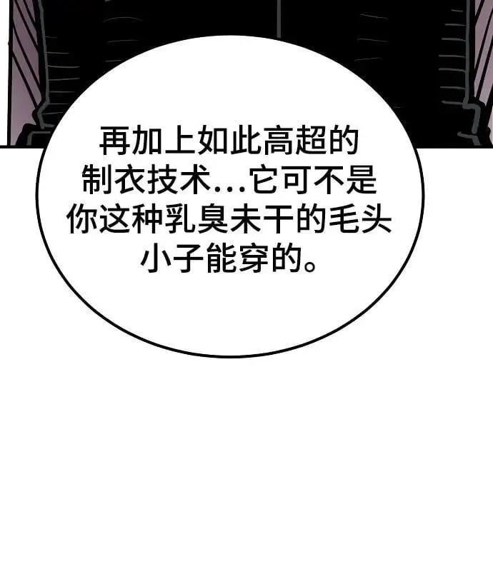 第176话 第3页