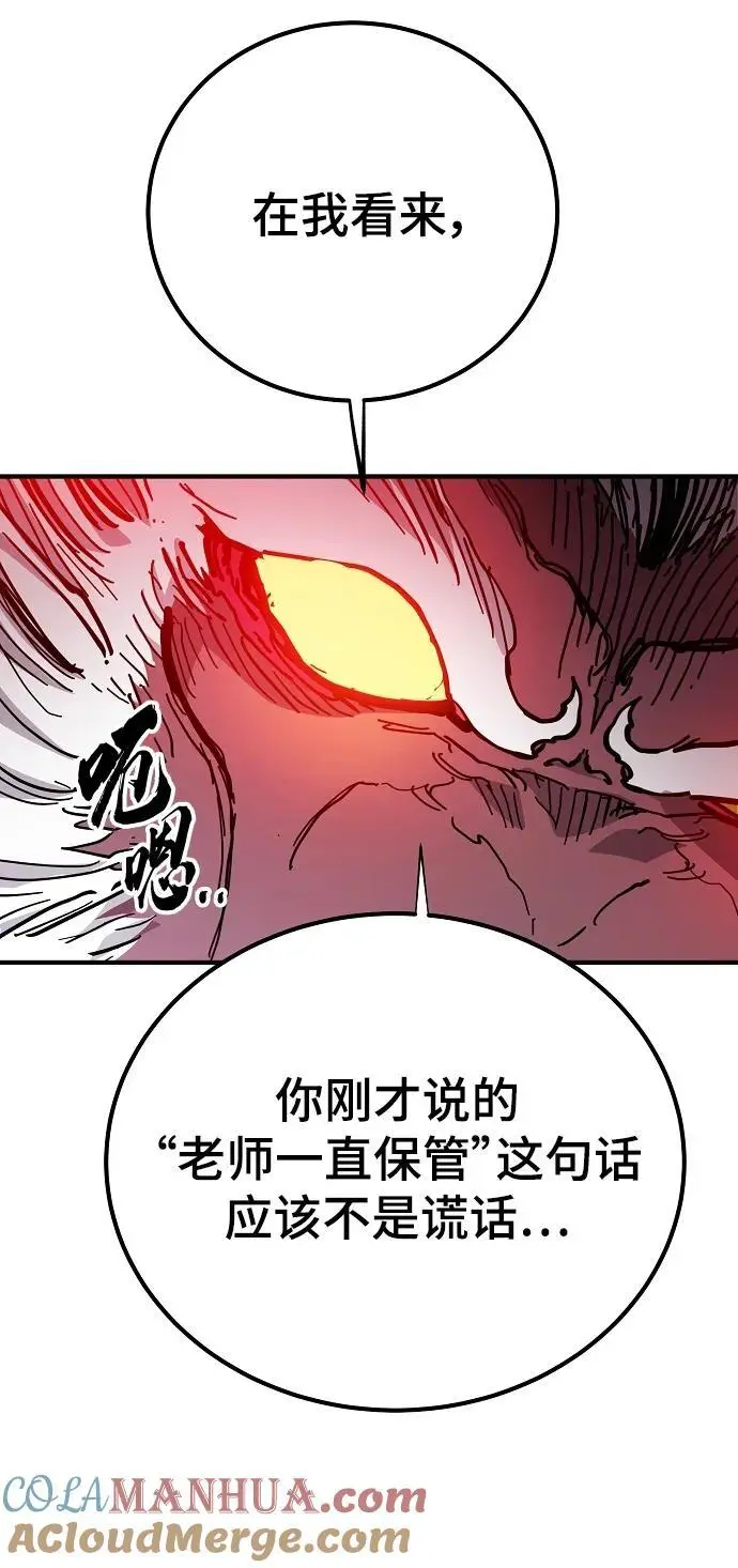 第176话 第4页