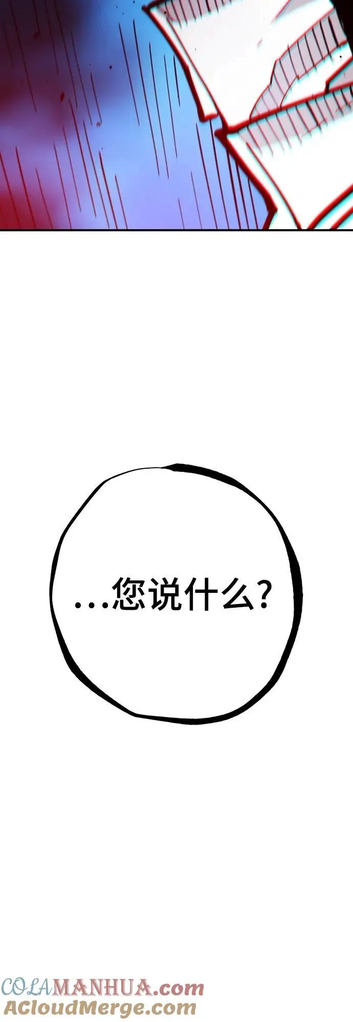 第176话 第7页