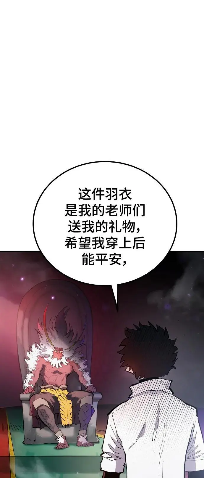第176话 第8页