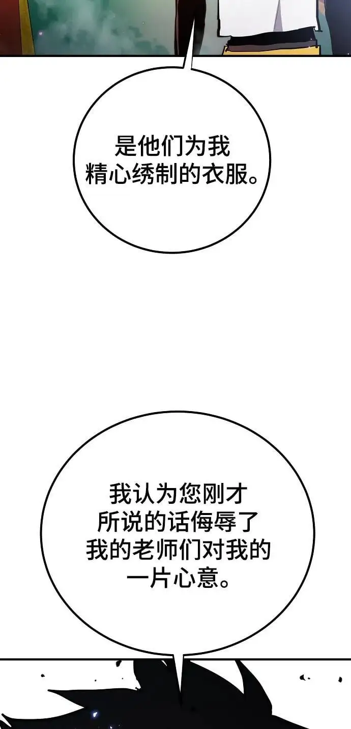 第176话 第9页