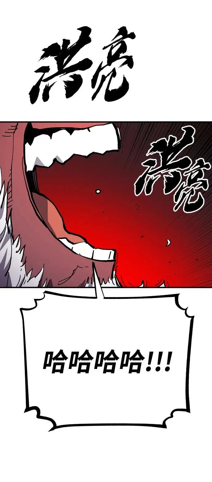 第176话 第11页