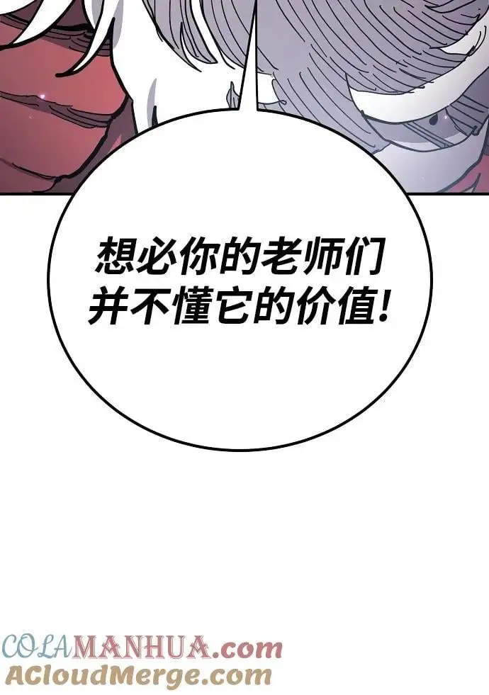 第176话 第13页
