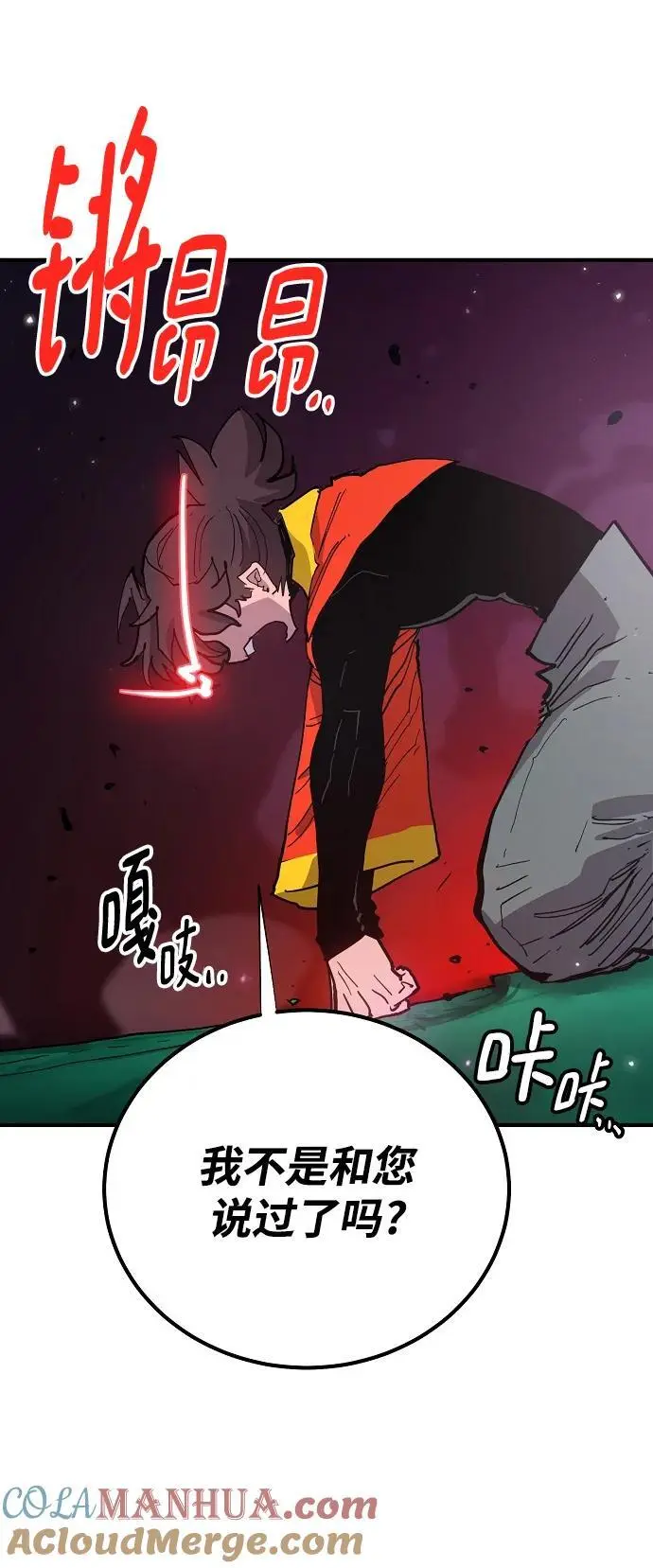 第176话 第19页