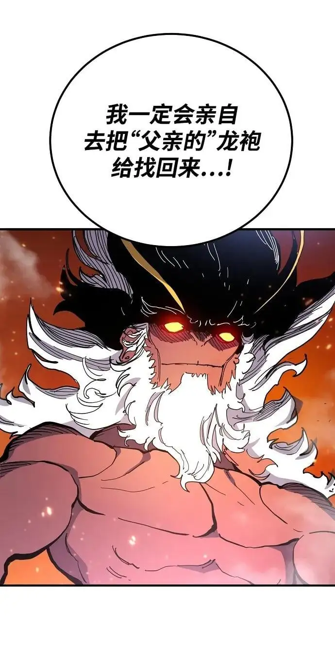 第176话 第20页