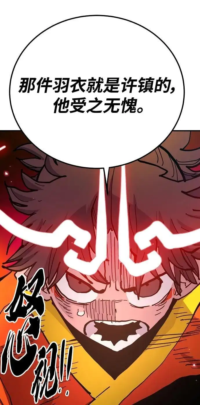 第176话 第21页
