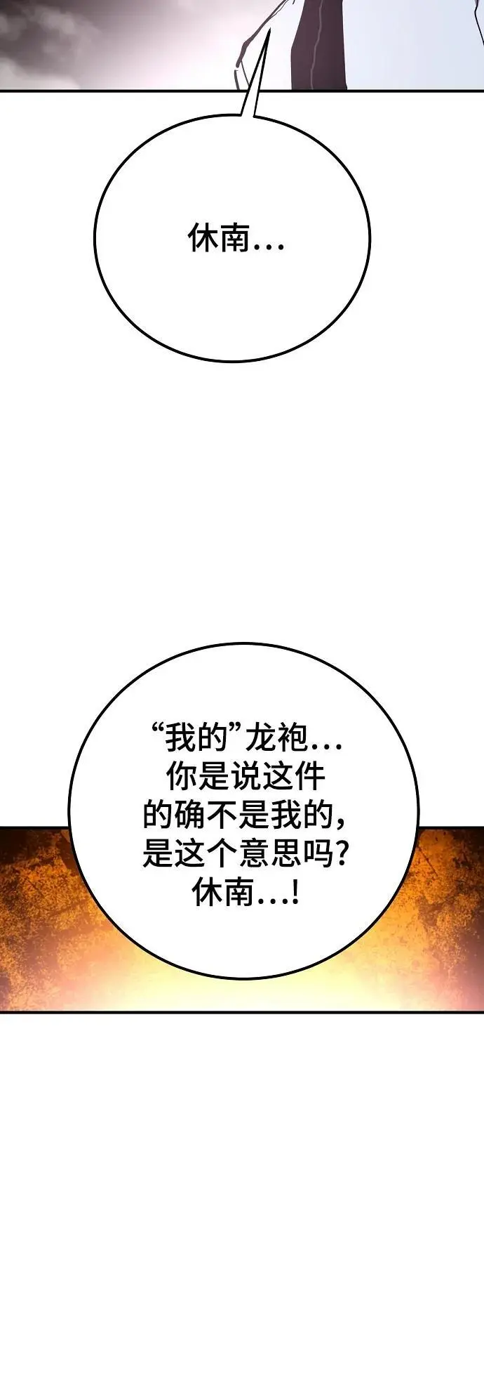 第176话 第23页