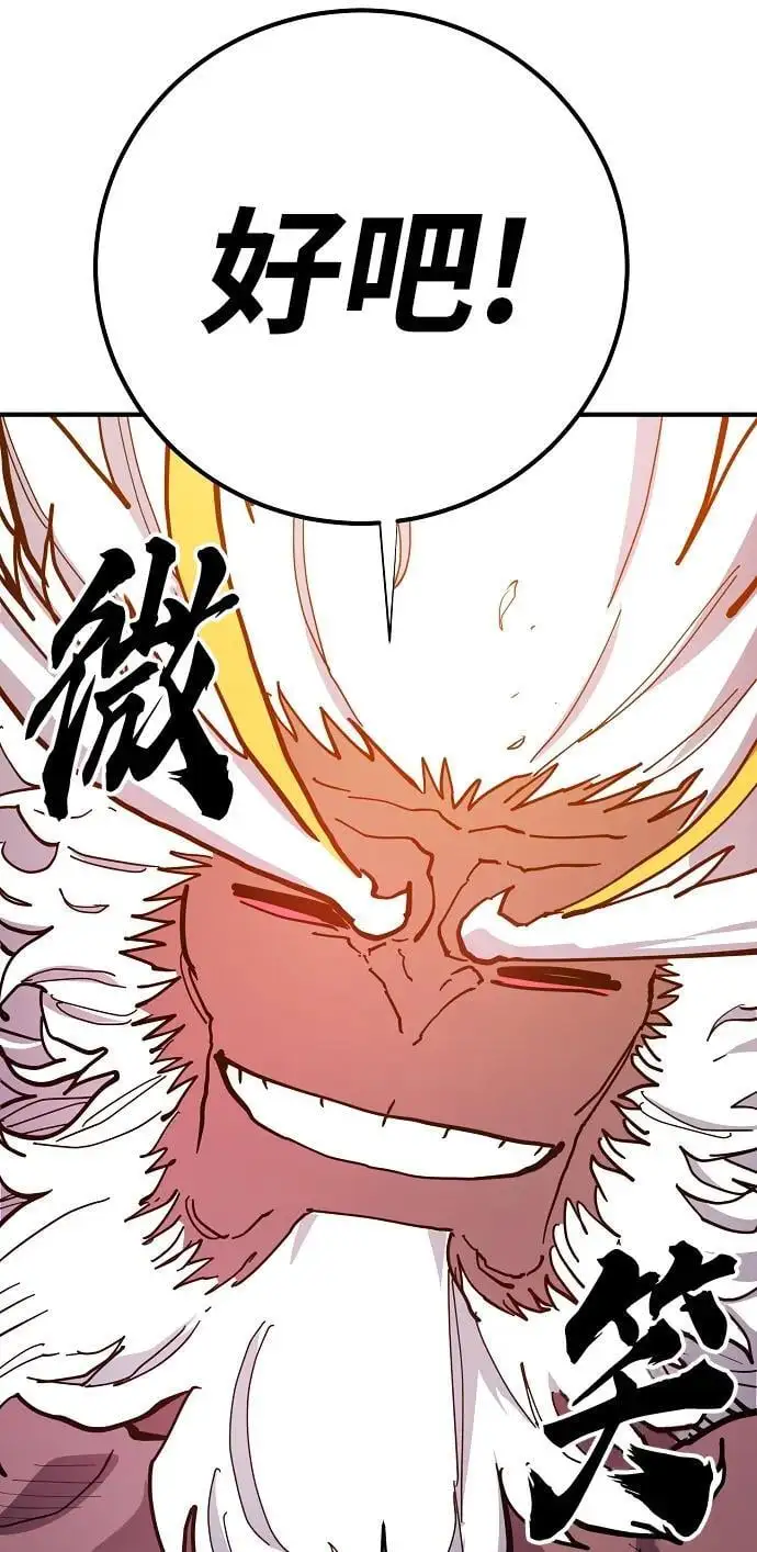 第176话 第24页