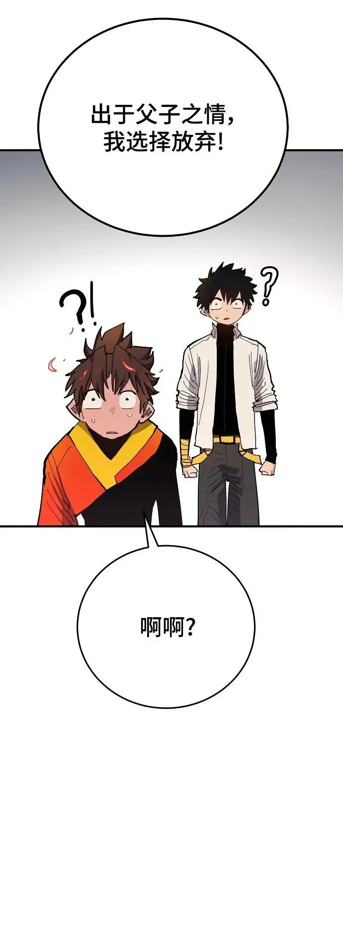 第176话 第26页