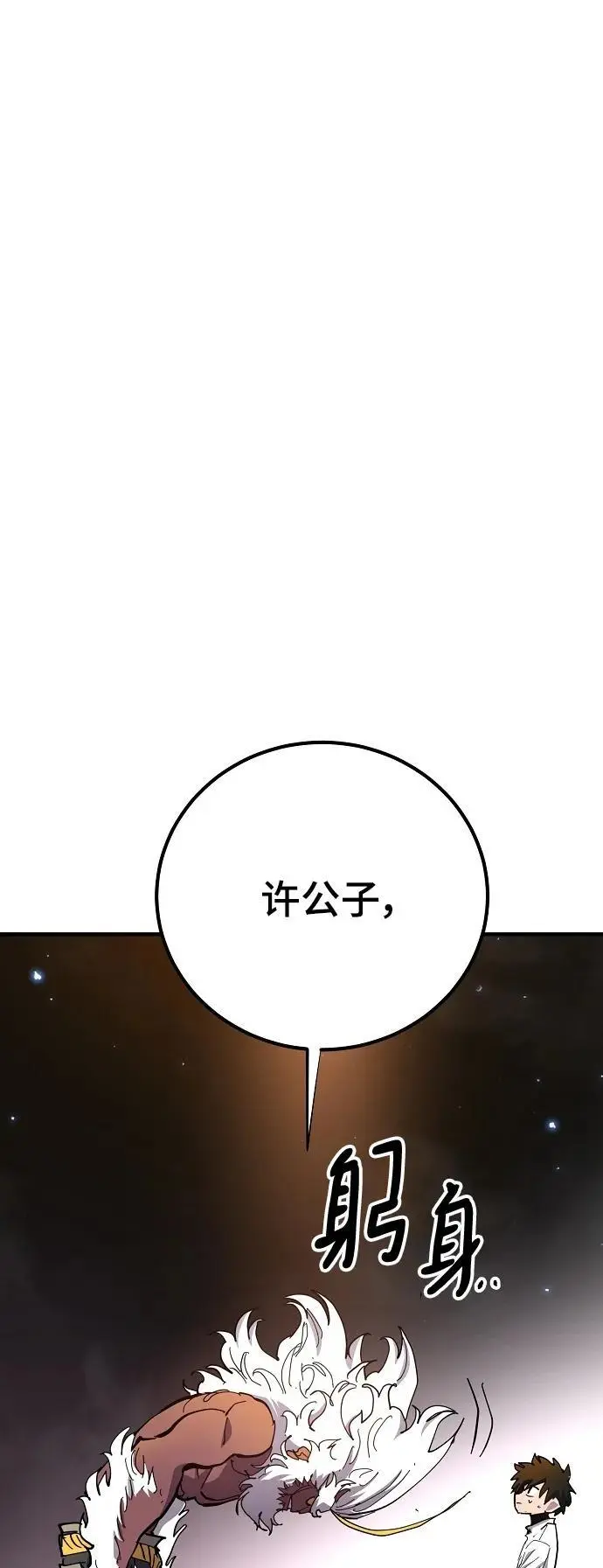 第176话 第27页