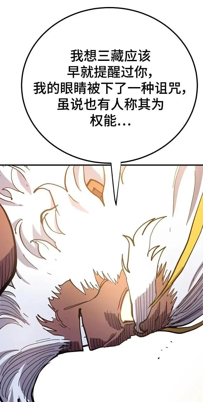 第176话 第29页