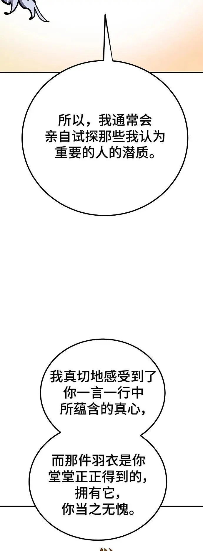 第176话 第30页