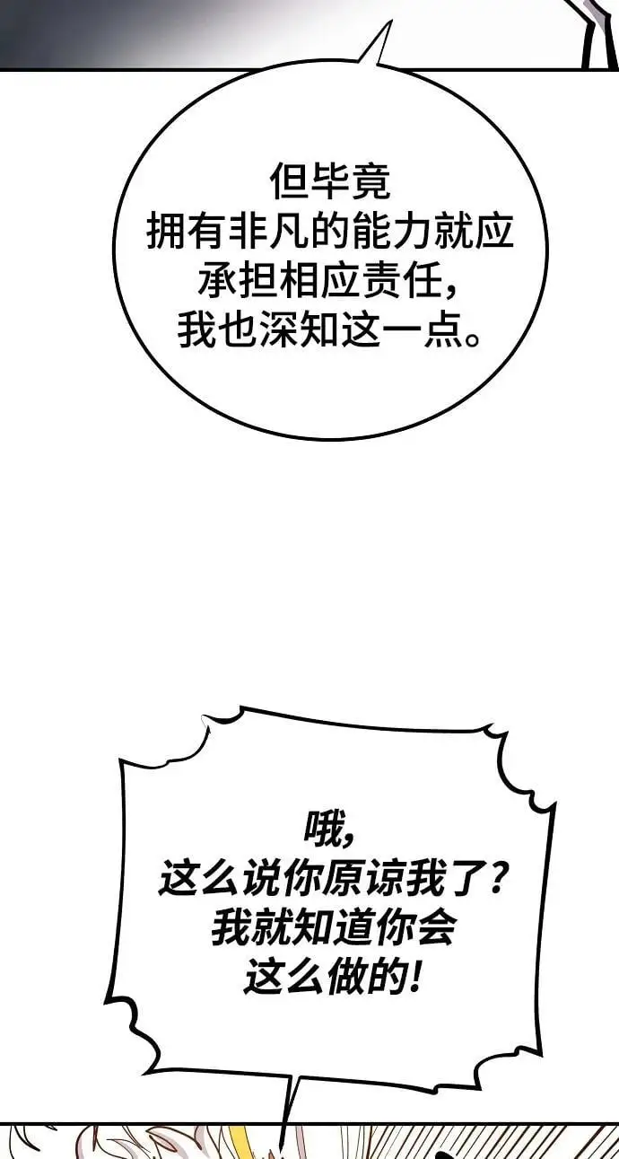第176话 第32页