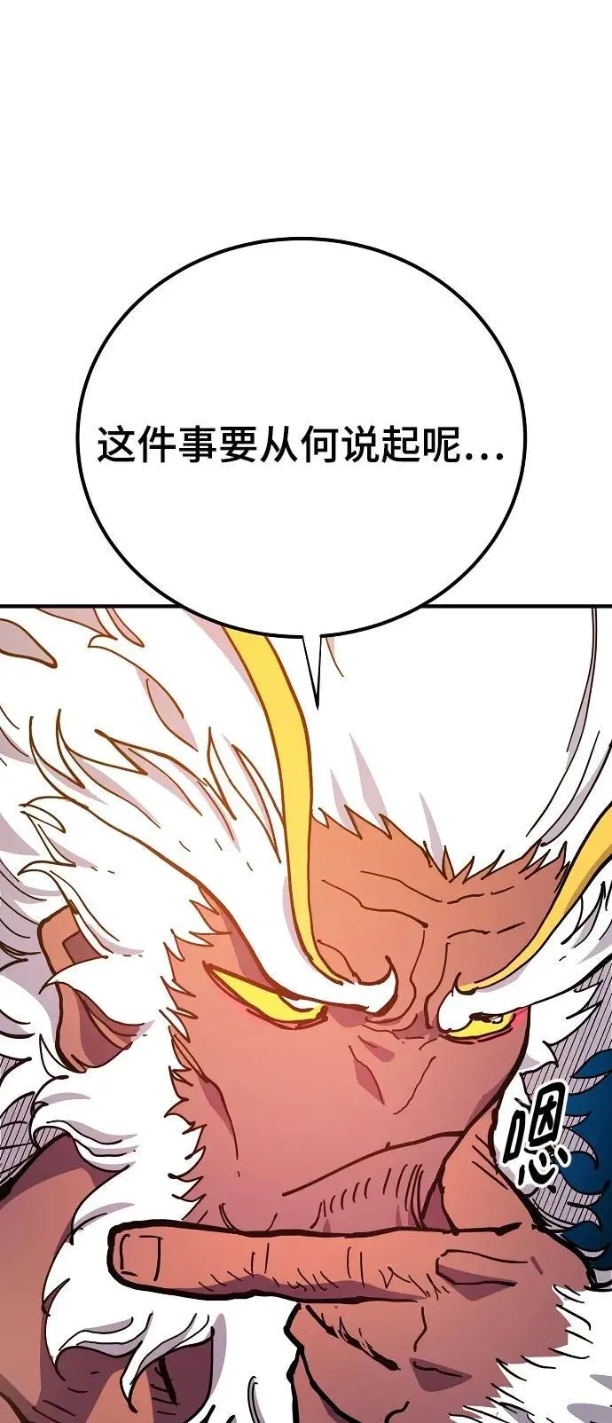 第176话 第36页