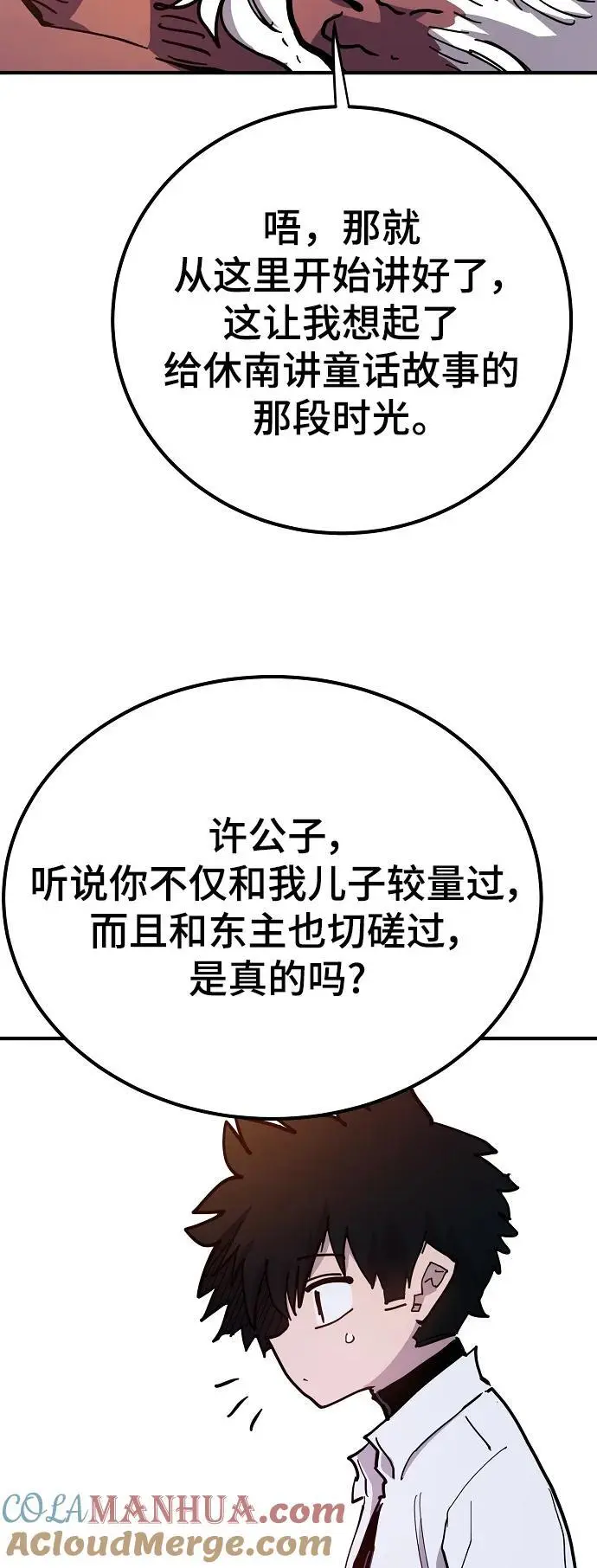 第176话 第37页