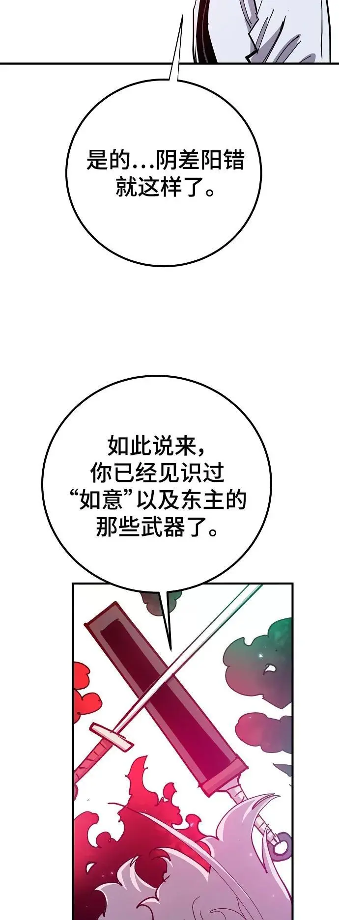 第176话 第38页