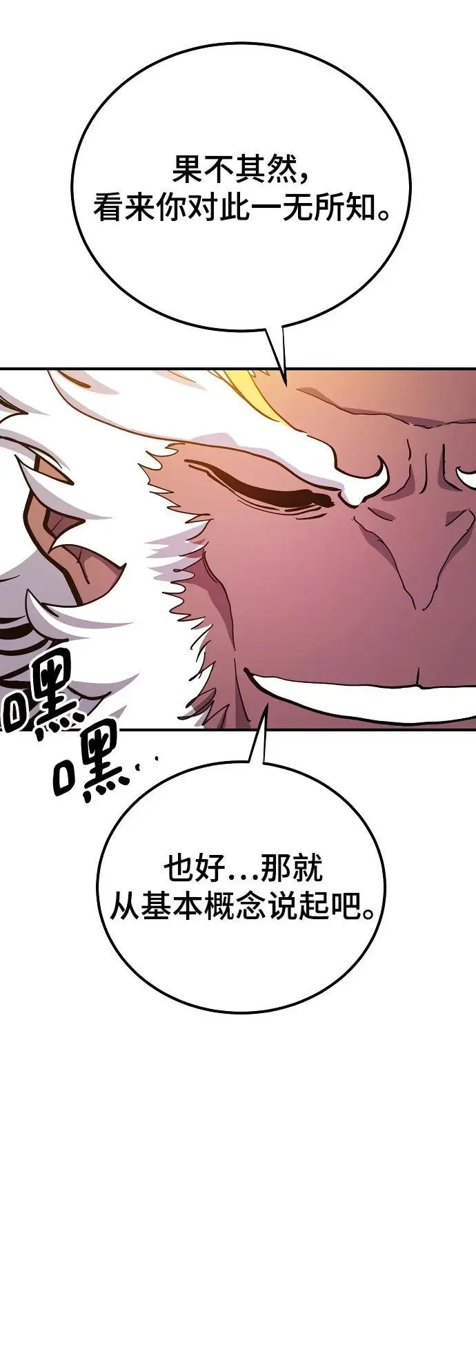 第176话 第42页