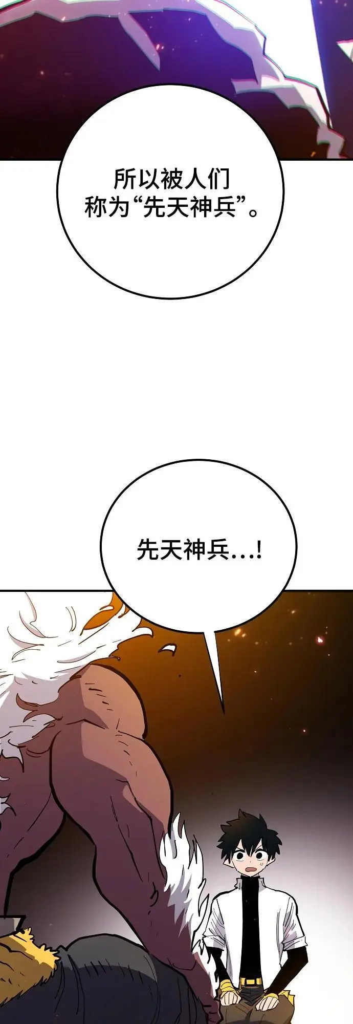 第176话 第45页