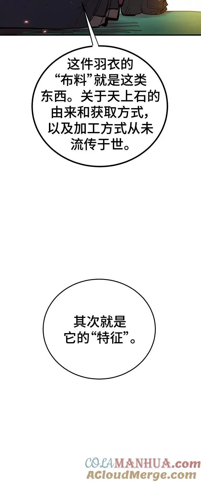 第176话 第46页