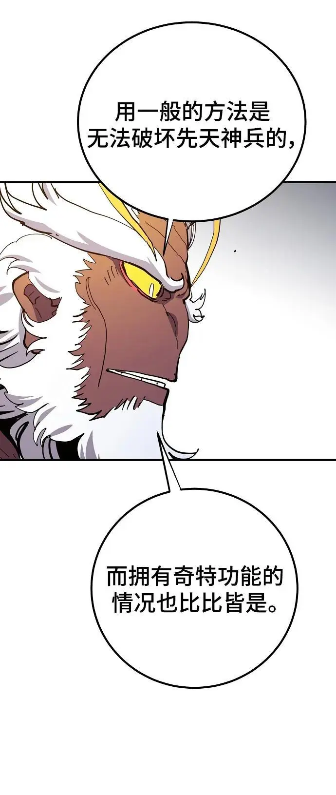 第176话 第47页