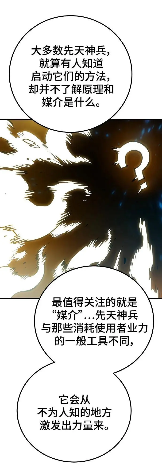 第176话 第48页