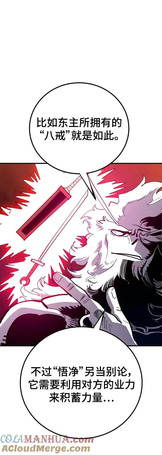 第176话 第49页