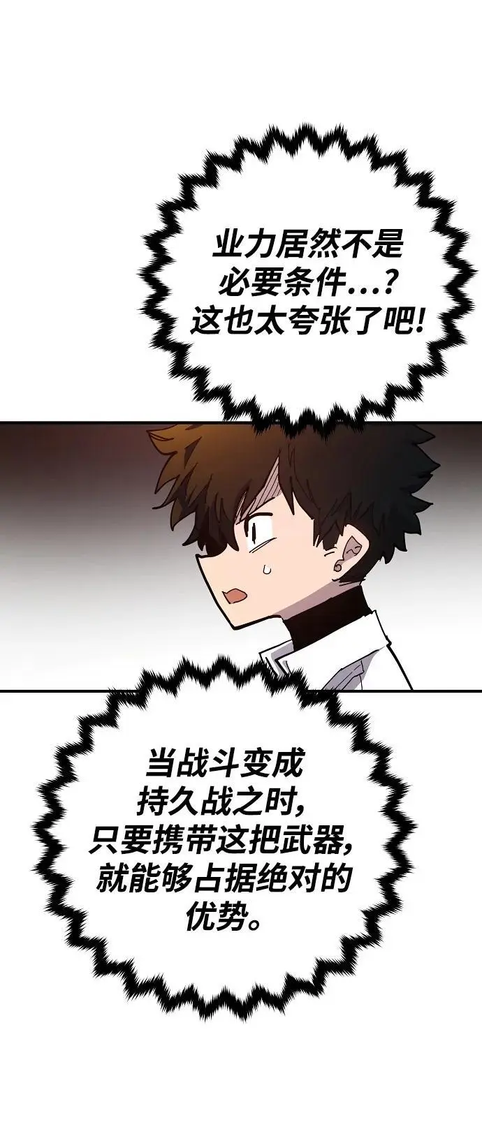 第176话 第50页