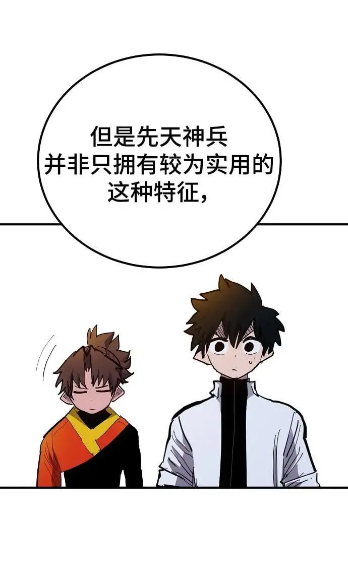 第176话 第51页