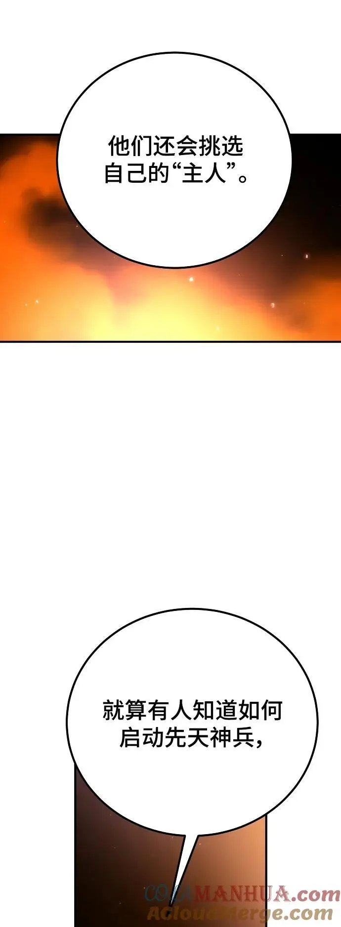 第176话 第52页
