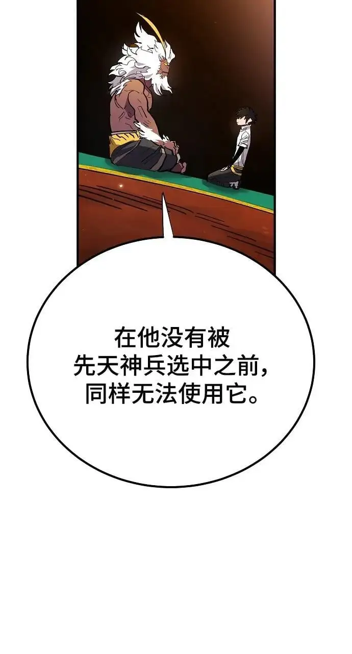 第176话 第53页