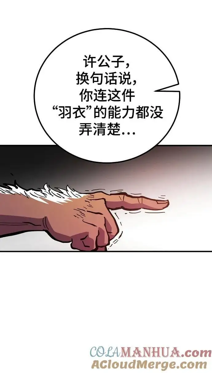 第176话 第55页