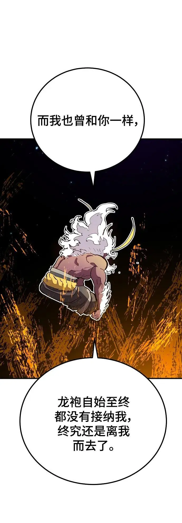 第176话 第57页