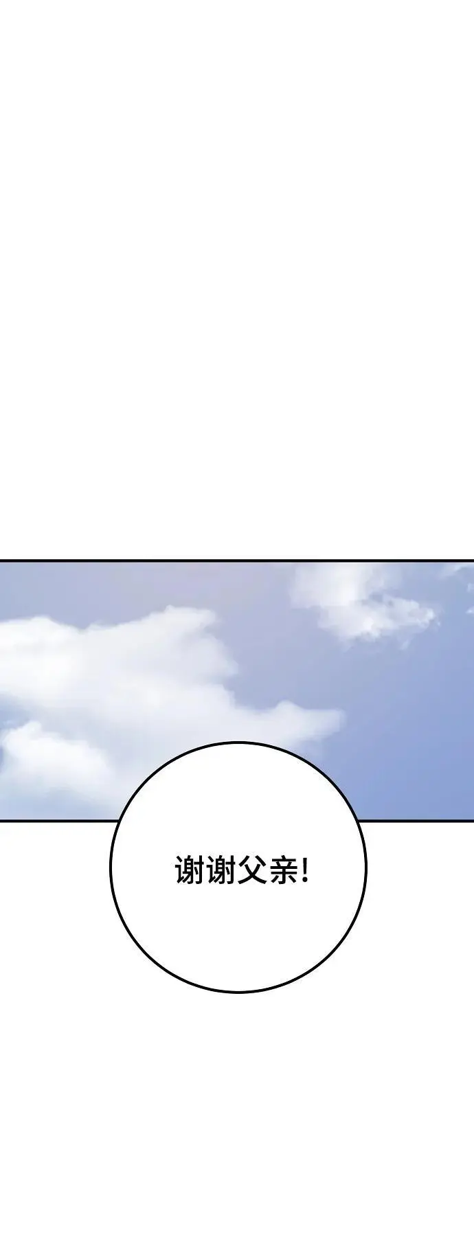 第176话 第59页