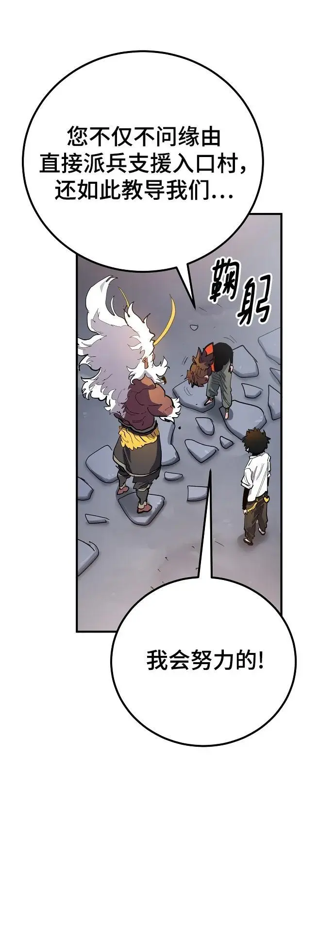 第176话 第60页