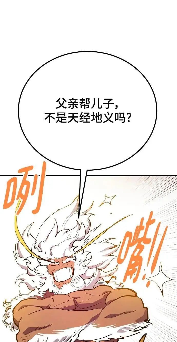 第176话 第62页