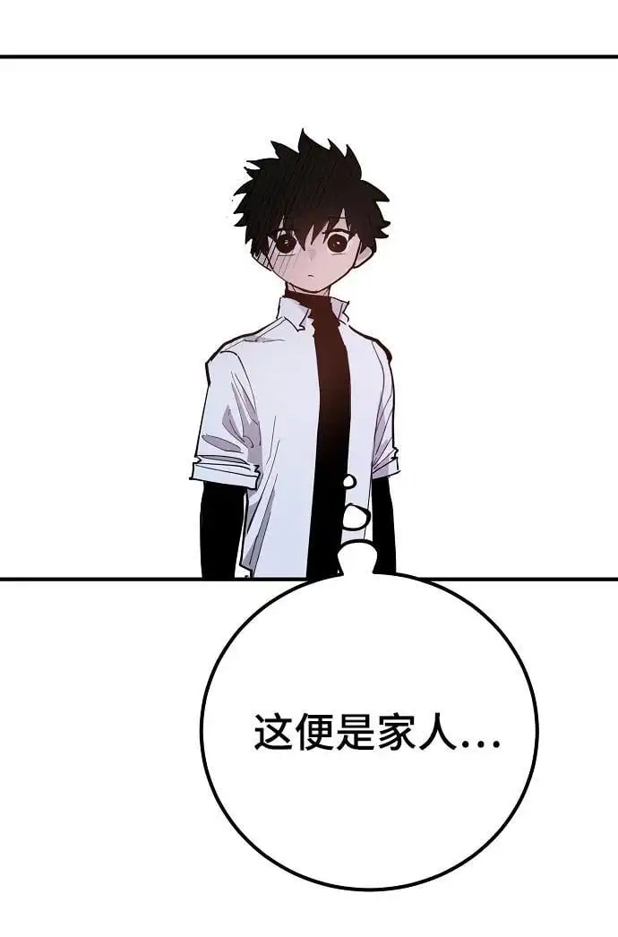 第176话 第66页
