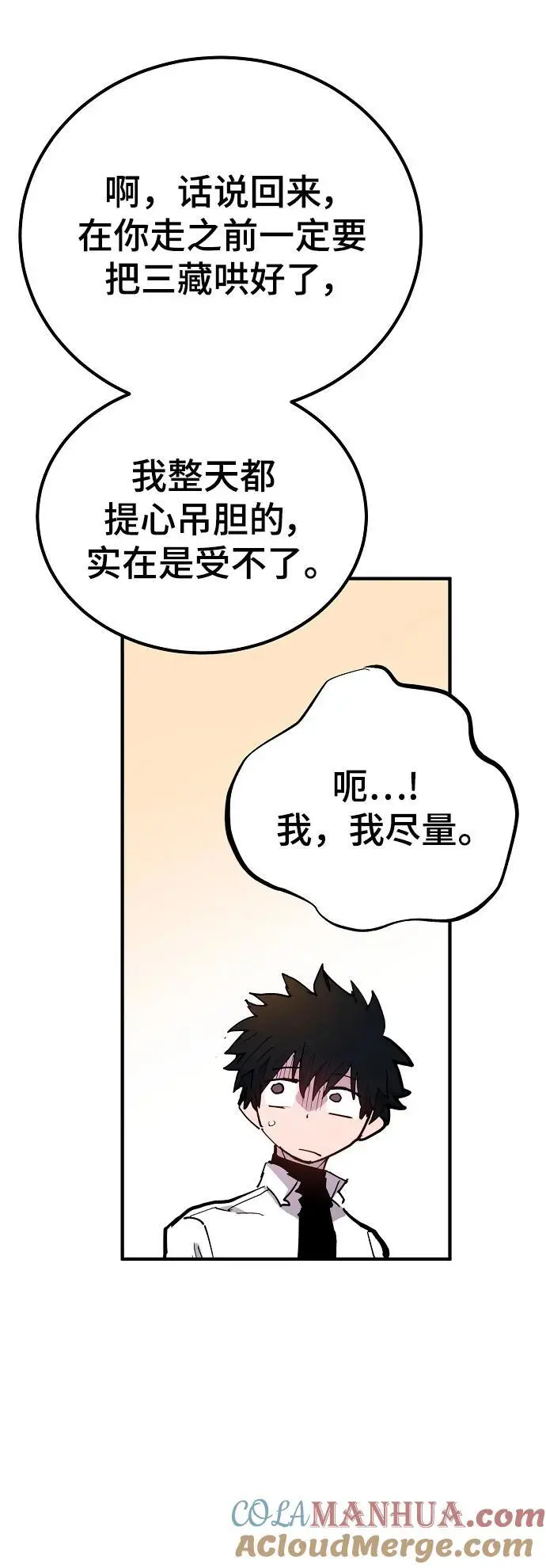 第176话 第67页
