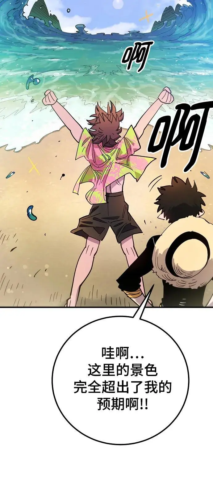 第176话 第69页