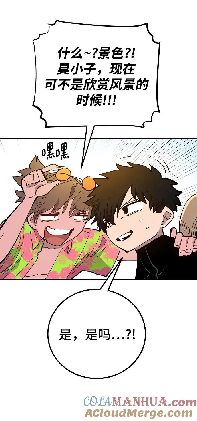 第176话 第70页