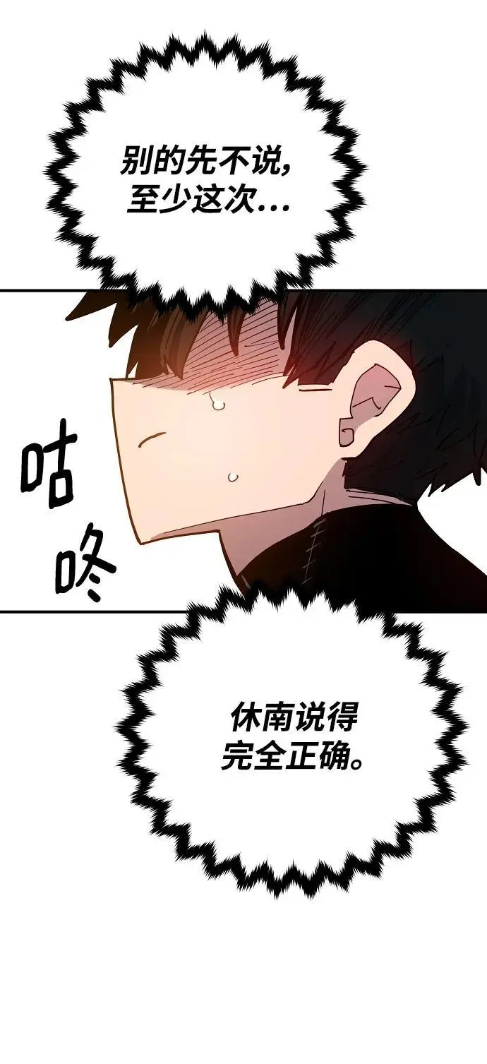 第176话 第71页